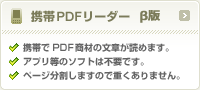�g��PDF���[�_�[