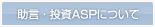 EASPɂ